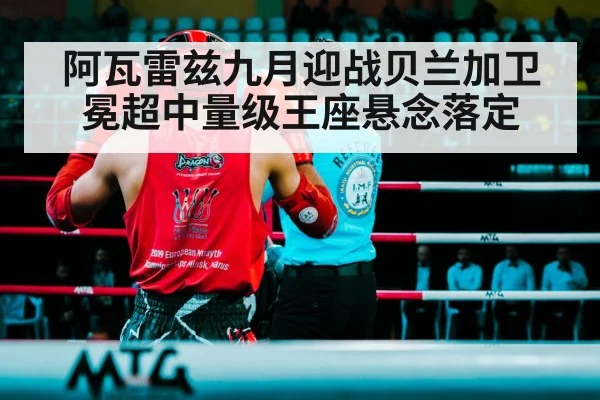 boxing ring fight
