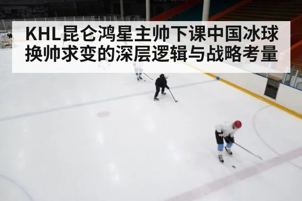 ice hockey training